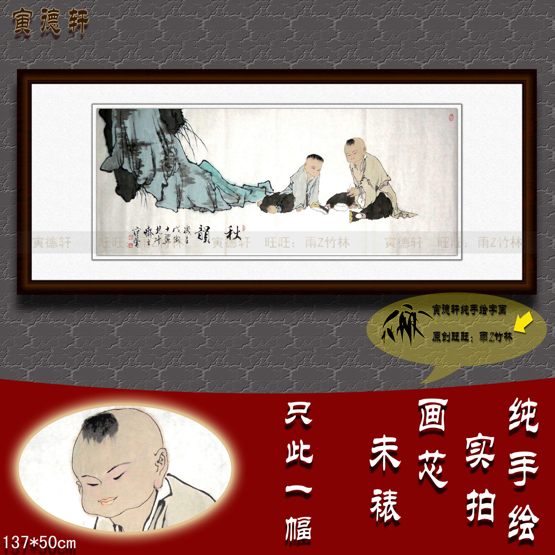 纯手绘国画名家书画仿范曾客厅四尺横幅挂画童子斗蟋蟀秋韵促织图