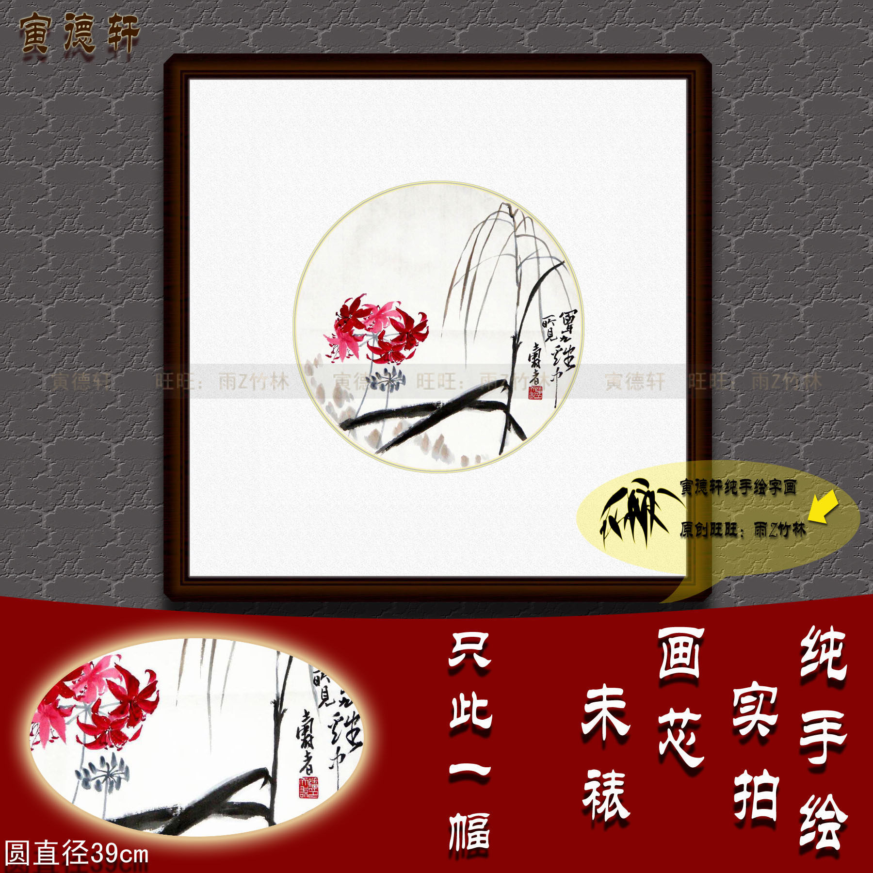 纯手绘国画仿名人字画名家书画潘天寿圆形斗方花卉小品花鸟挂画心