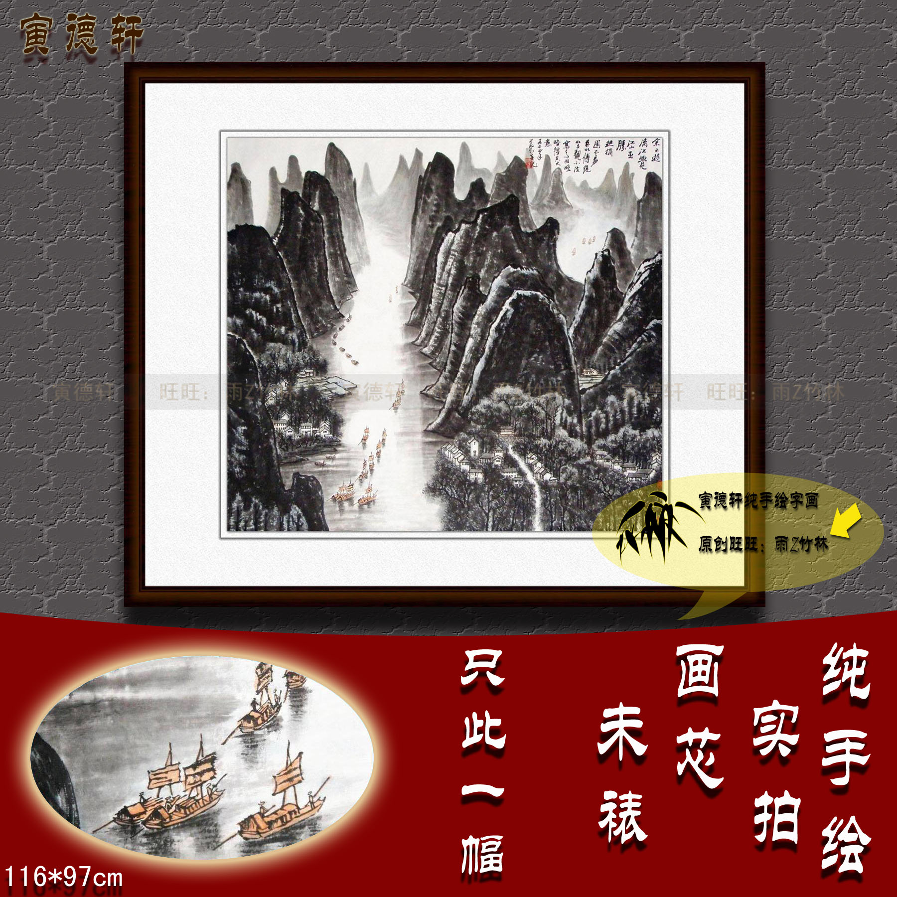 纯手绘国画仿名人字画名家书画李可染漓江胜境图客厅横幅山水画心