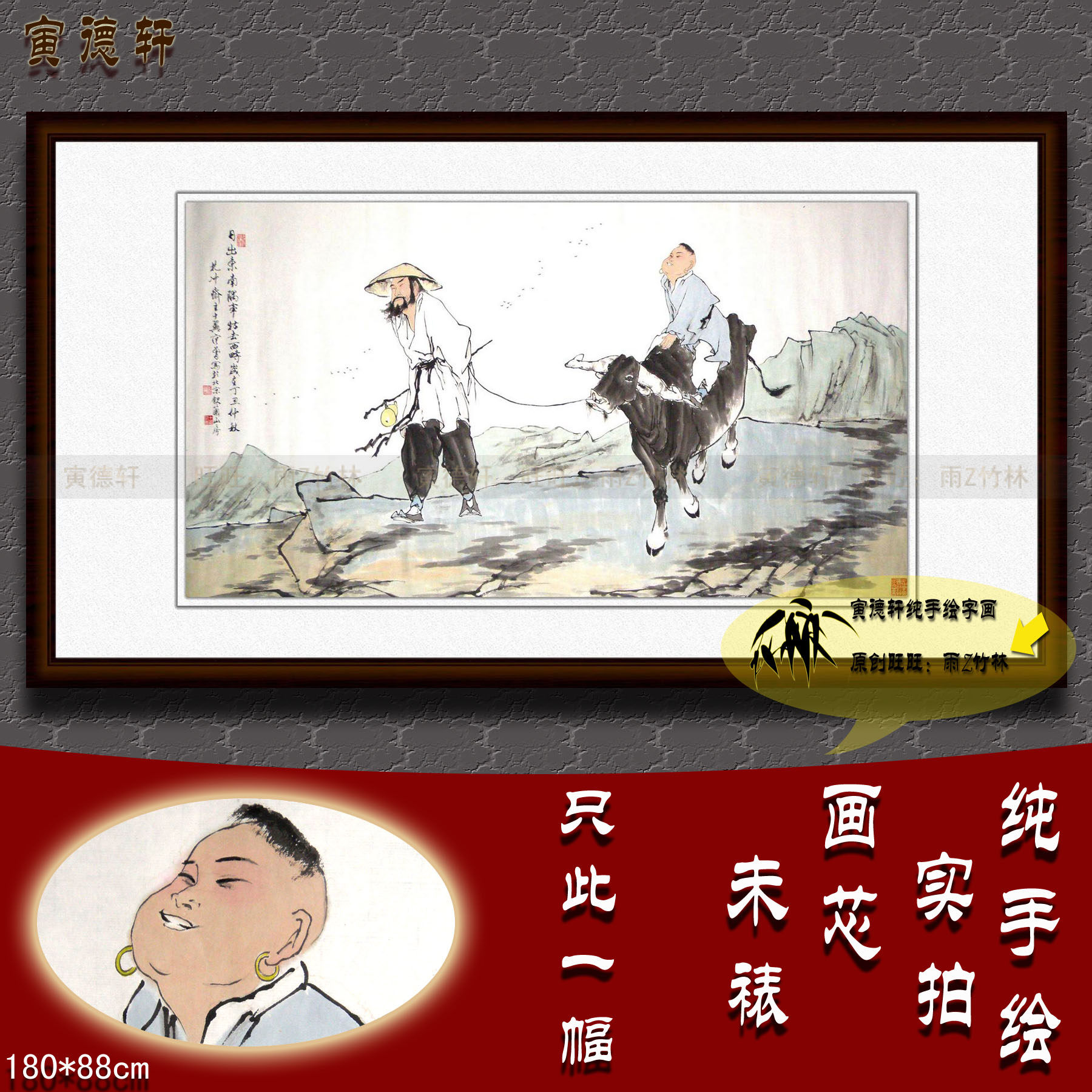 纯手绘国画名人字画仿范曾六尺横幅人物挂画牵牯去西畴牧童牧归图