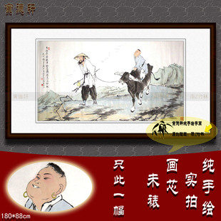 纯手绘国画名人字画仿范曾六尺横幅人物挂画牵牯去西畴牧童牧归图