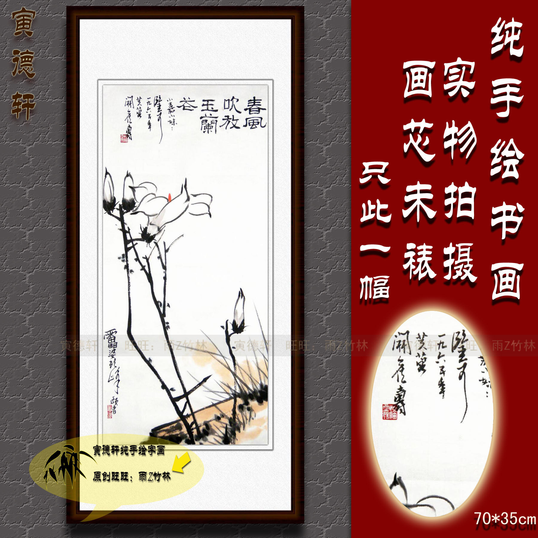 纯手绘国画仿名人字画名家书画潘天寿条幅水墨春风玉兰图花鸟挂画