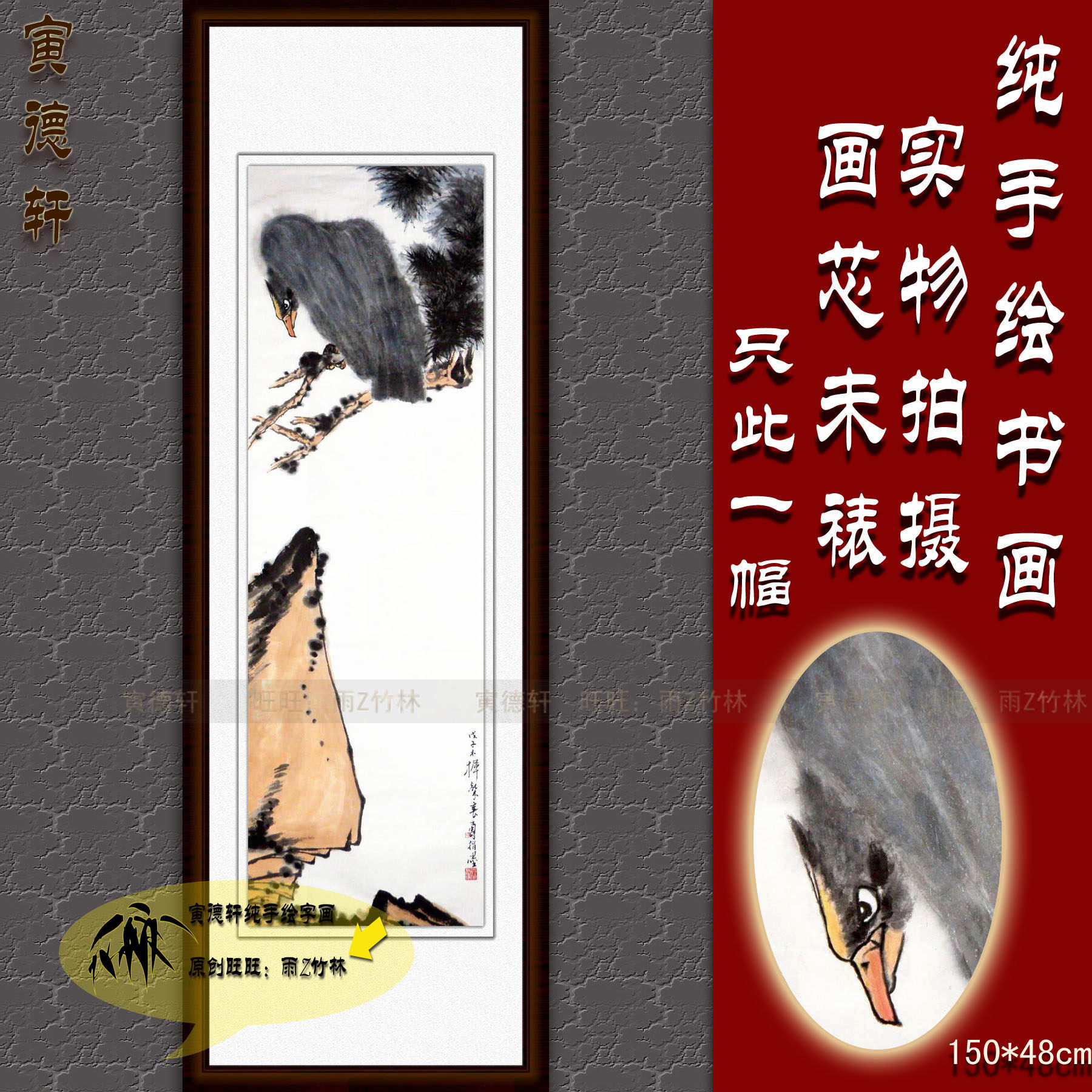 纯手绘国画仿名人字画名家书画潘天寿五尺条幅水墨松鹰图花鸟挂画