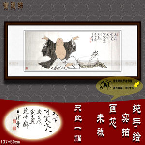 纯手绘国画名人字画仿范曾书房四尺横幅挂画慈颜常笑和尚弥勒佛图
