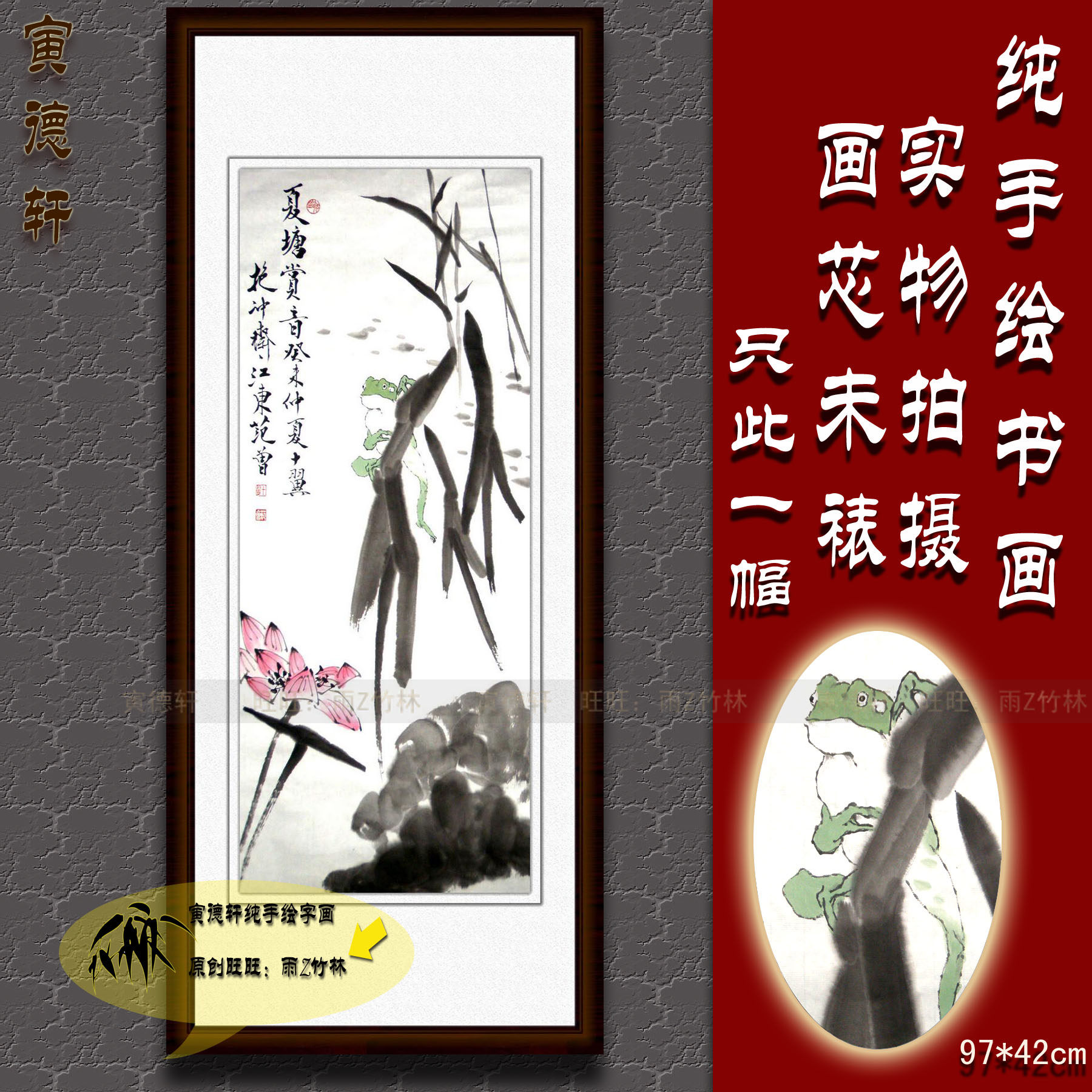 纯手绘国画名家书画仿范曾书房玄关走廊挂画红荷花青蛙图夏塘赏音