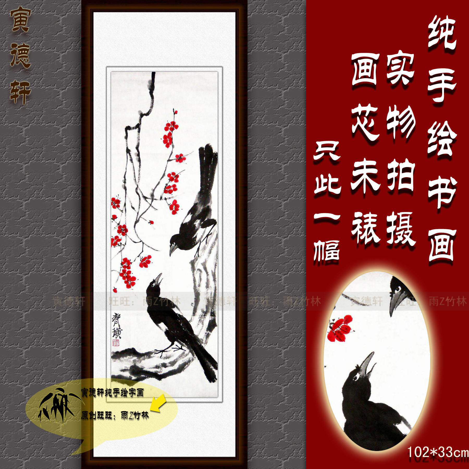 纯手绘国画仿真名人字画名家齐白石竖条幅红梅双喜图喜鹊梅花挂画