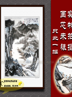 纯手绘国画仿真名人字画张大千玄关书房竖条幅江山才子图山水挂画
