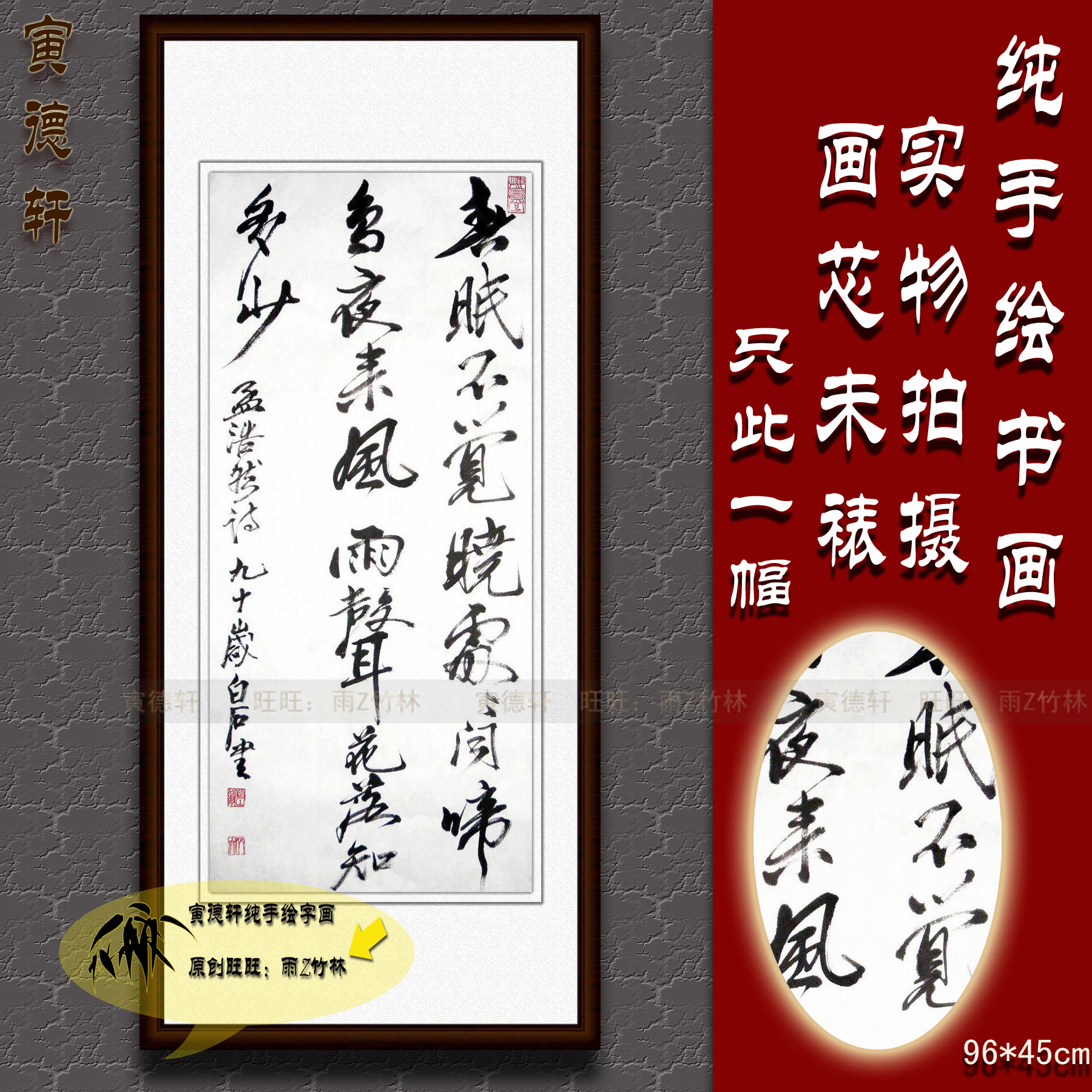 纯手绘手写书法作品仿名人字画齐白石条幅行书挂画春眠不觉晓抢购