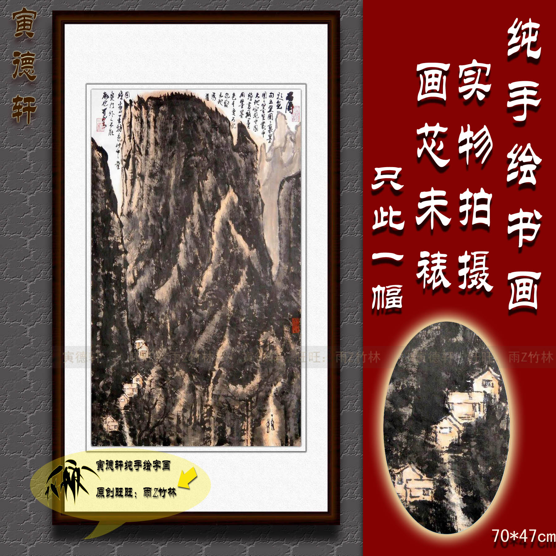 纯手绘国画仿名人字画名家书画李可染石涛诗意图客厅条幅山水画心