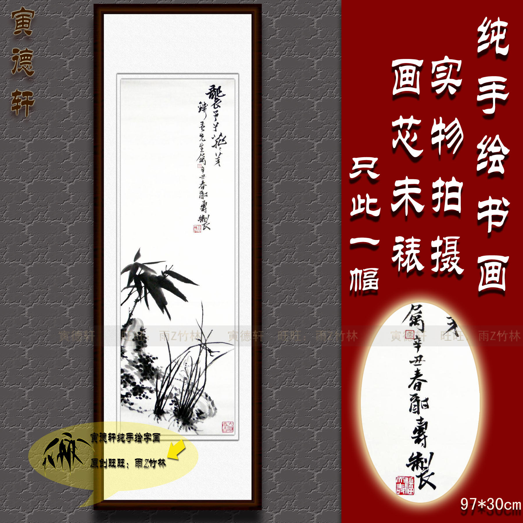 纯手绘国画仿名人字画书画潘天寿条幅水墨兰花墨竹石头图花鸟挂画