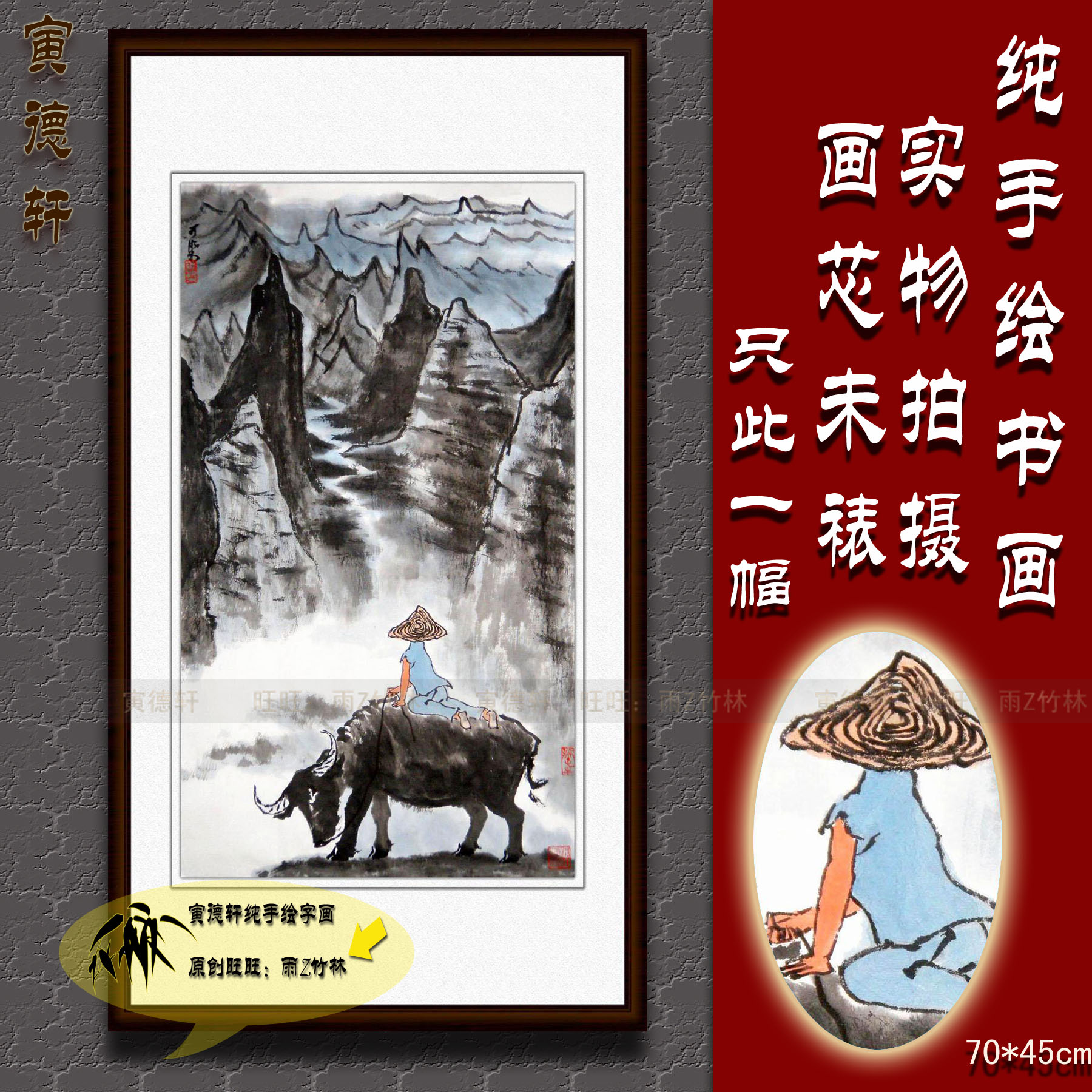 纯手绘国画仿名人字画名家书画李可染看山图条幅牧牛望山图山水画