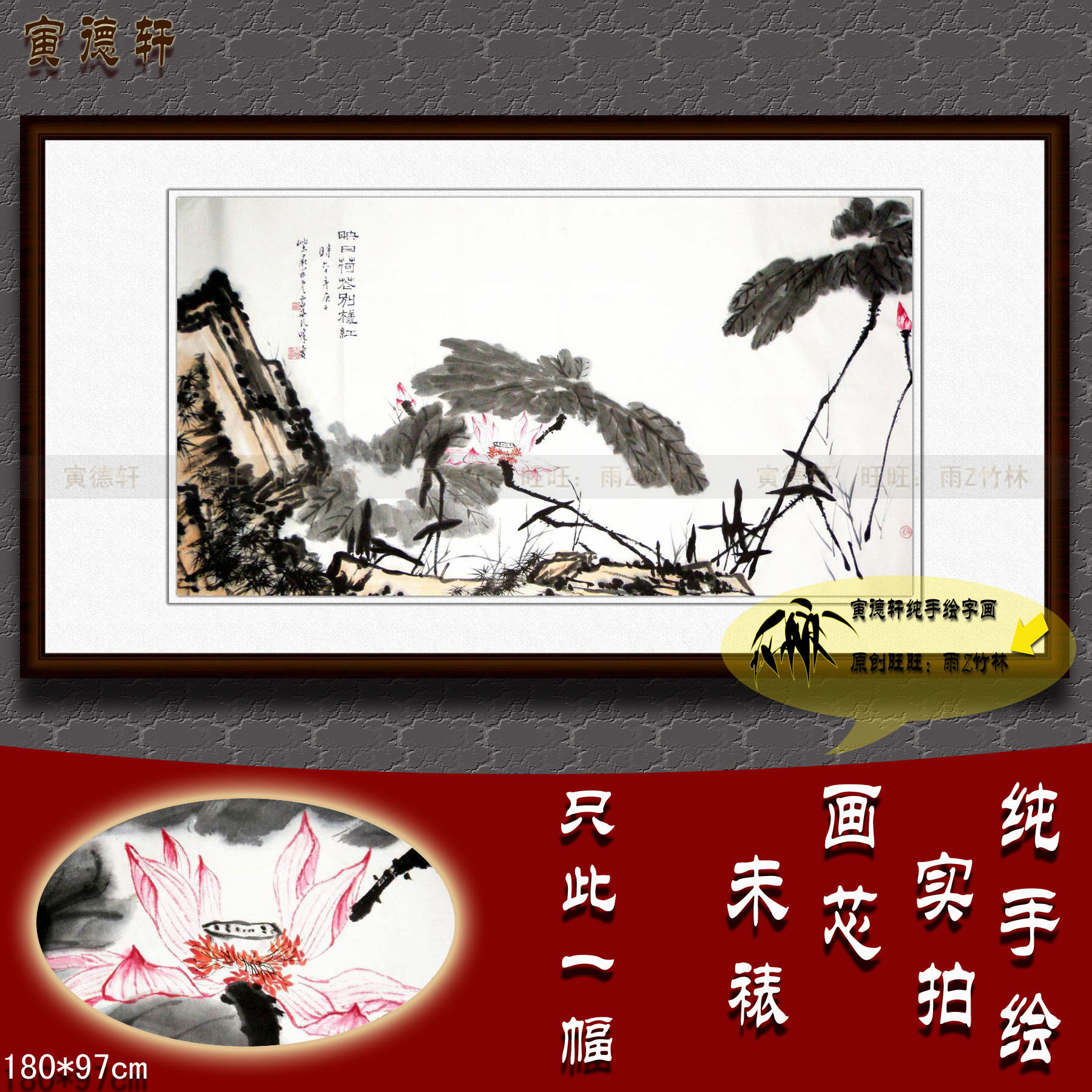 仿潘天寿荷花 写意水墨画 手绘国画花鸟画 六尺横幅挂画 名人字画