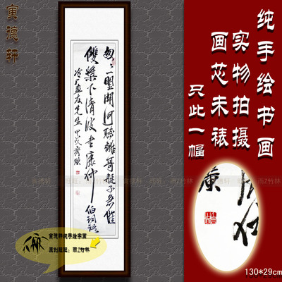 纯手写书法仿名人字画齐白石四尺条幅挂画行书康仲伯匆匆一望关河