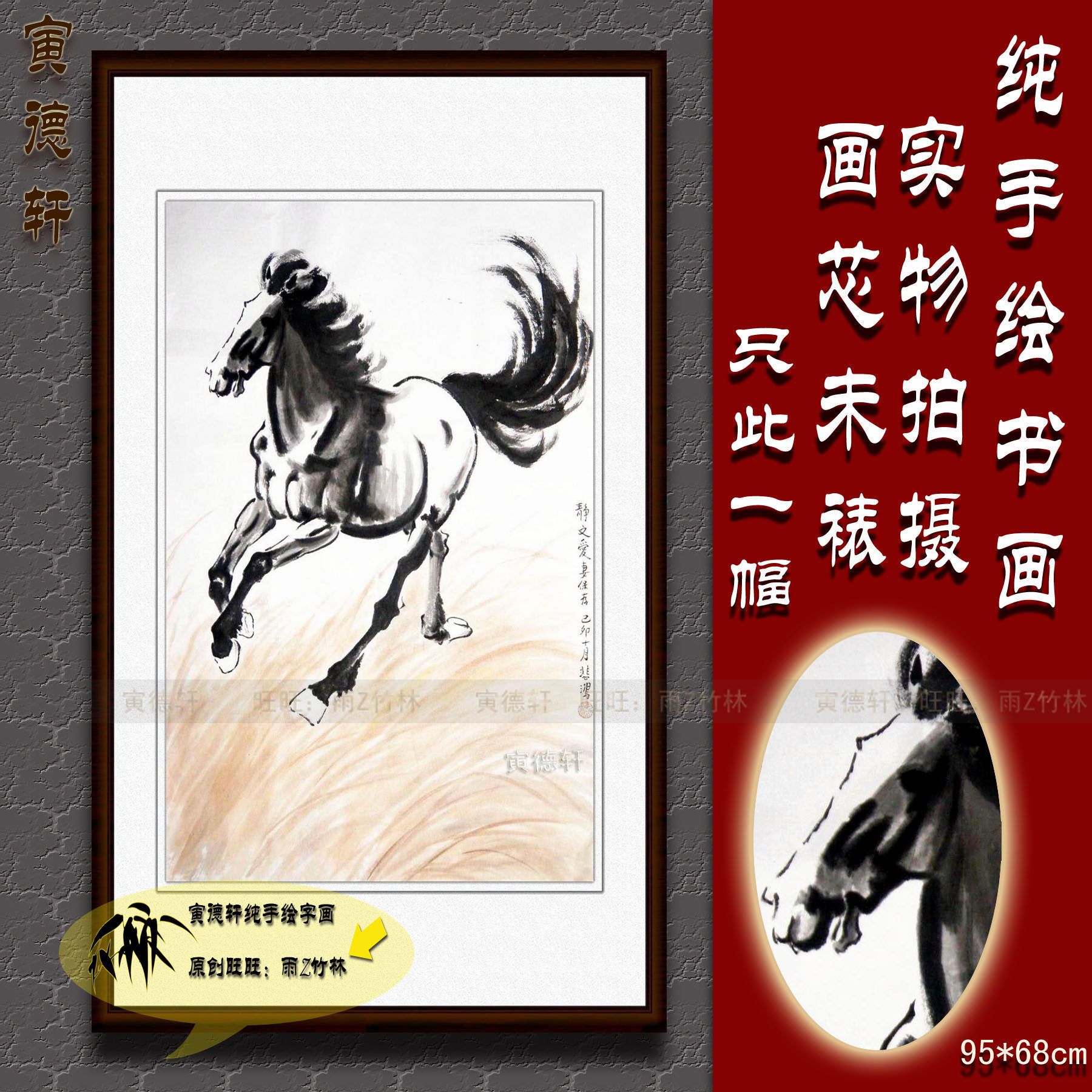 纯手绘国画仿名人字画名家书画徐悲鸿条幅奔马图客厅收藏品画心