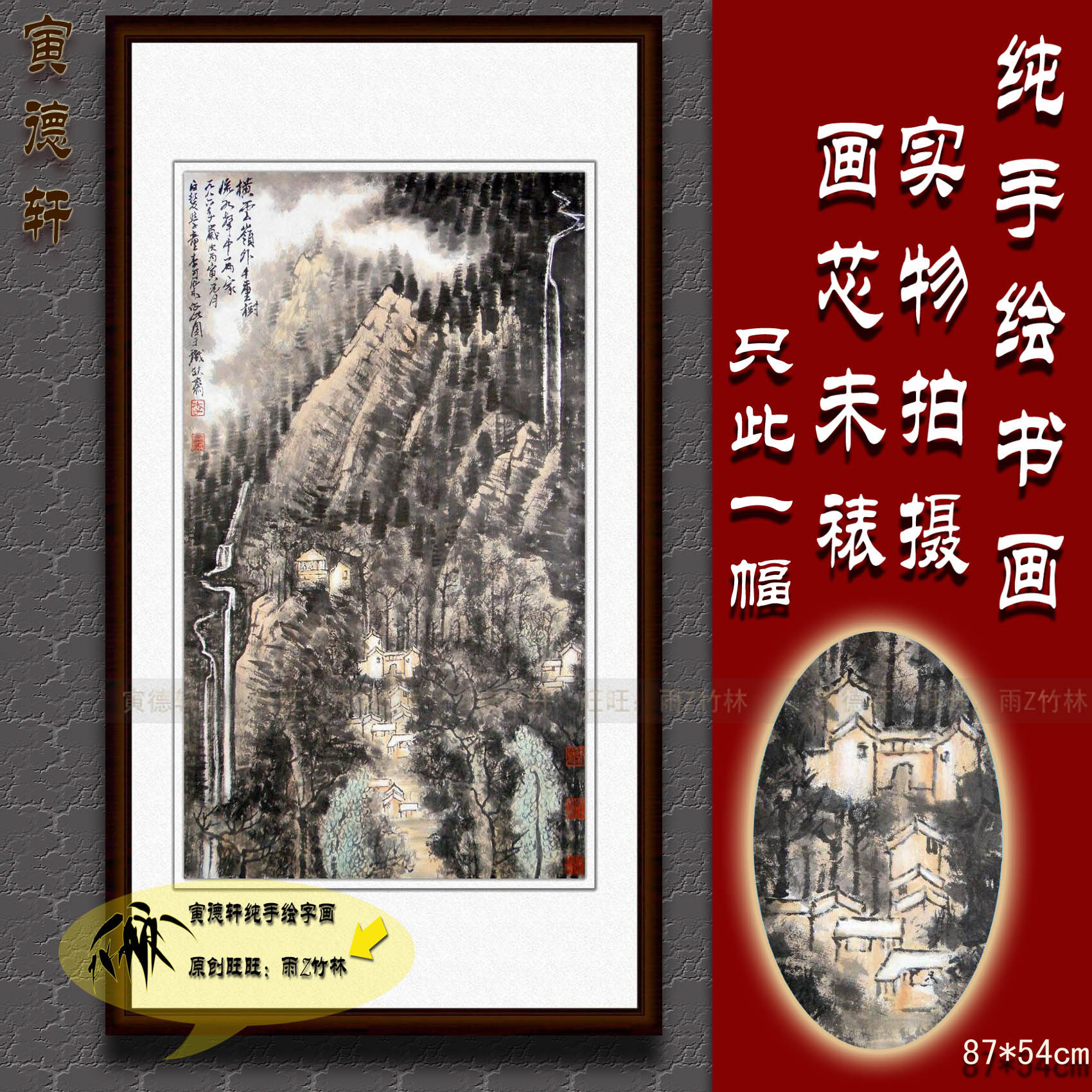 纯手绘国画仿名人字画名家李可染横云岭外千重树条幅挂画山水画心