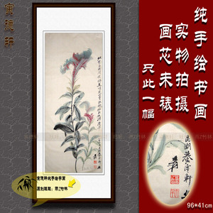 纯手绘国画仿真名人字画书画张大千客厅竖版条幅鸡冠花图做旧挂画