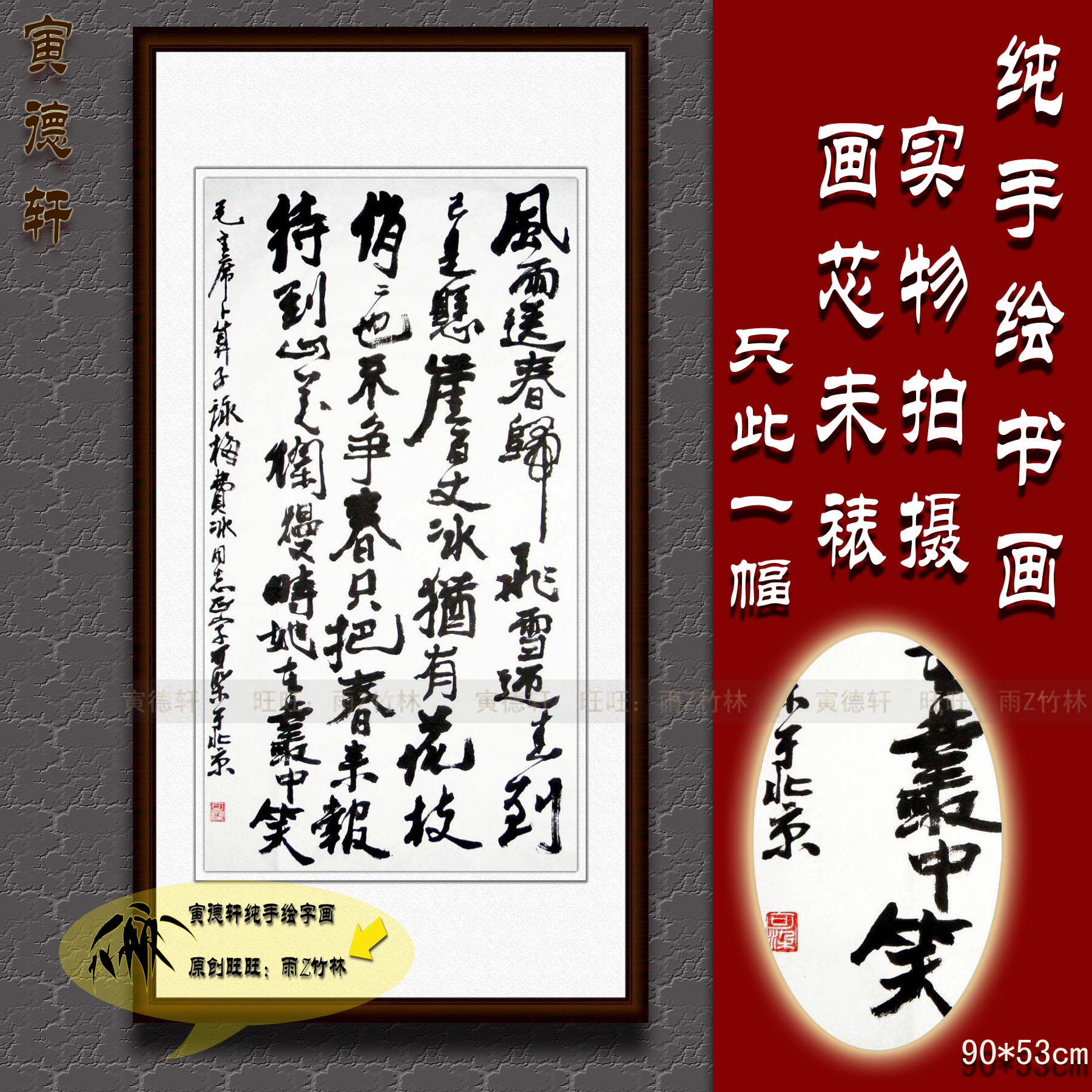 纯手绘手写书法作品仿名人字画名家李可染风雨送春归条幅行书挂画