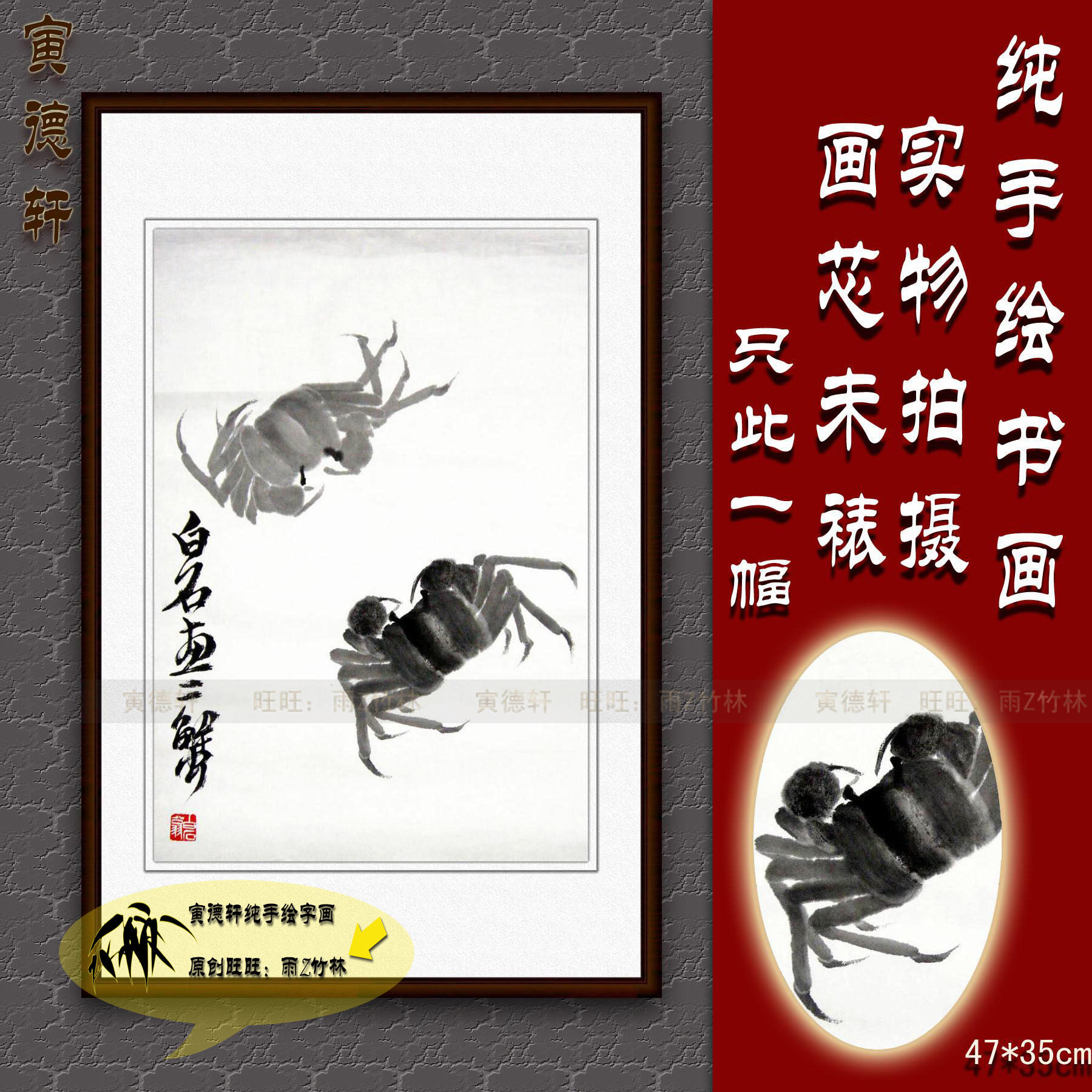 手绘二只螃蟹图 仿齐白石水墨国画 餐厅挂画 竖条幅小品 名人字画