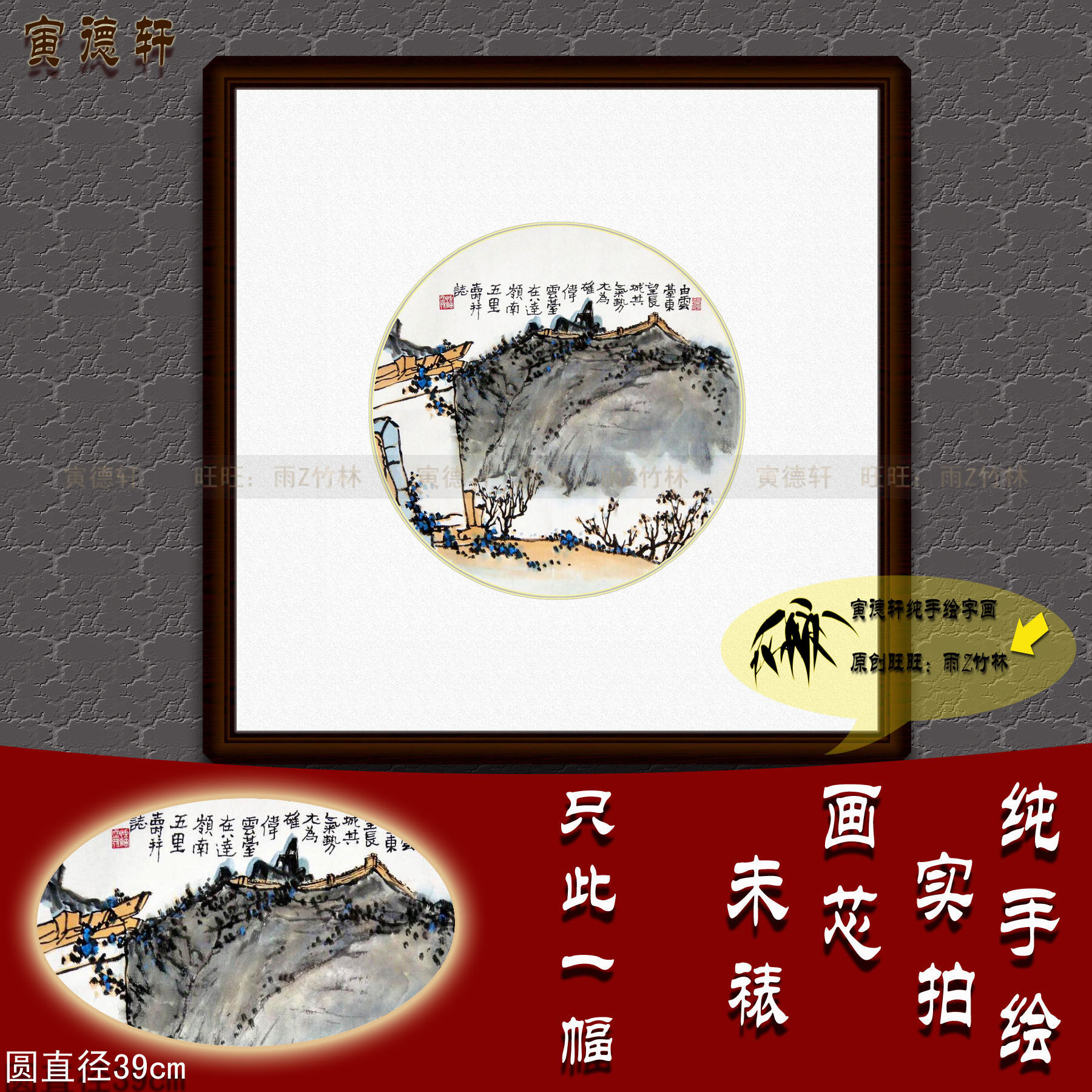 纯手绘国画仿名人字画潘天寿圆形斗方二联小品云台东望图山水挂画