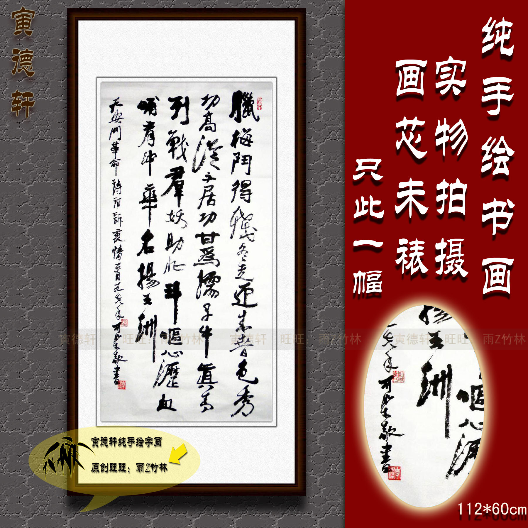 纯手绘手写书法作品仿名人字画李可染腊梅斗得残冬走条幅行书挂画