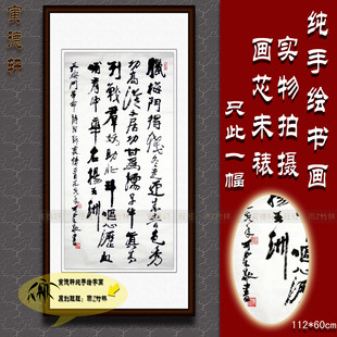 纯手绘手写书法作品仿名人字画李可染腊梅斗得残冬走条幅行书挂画