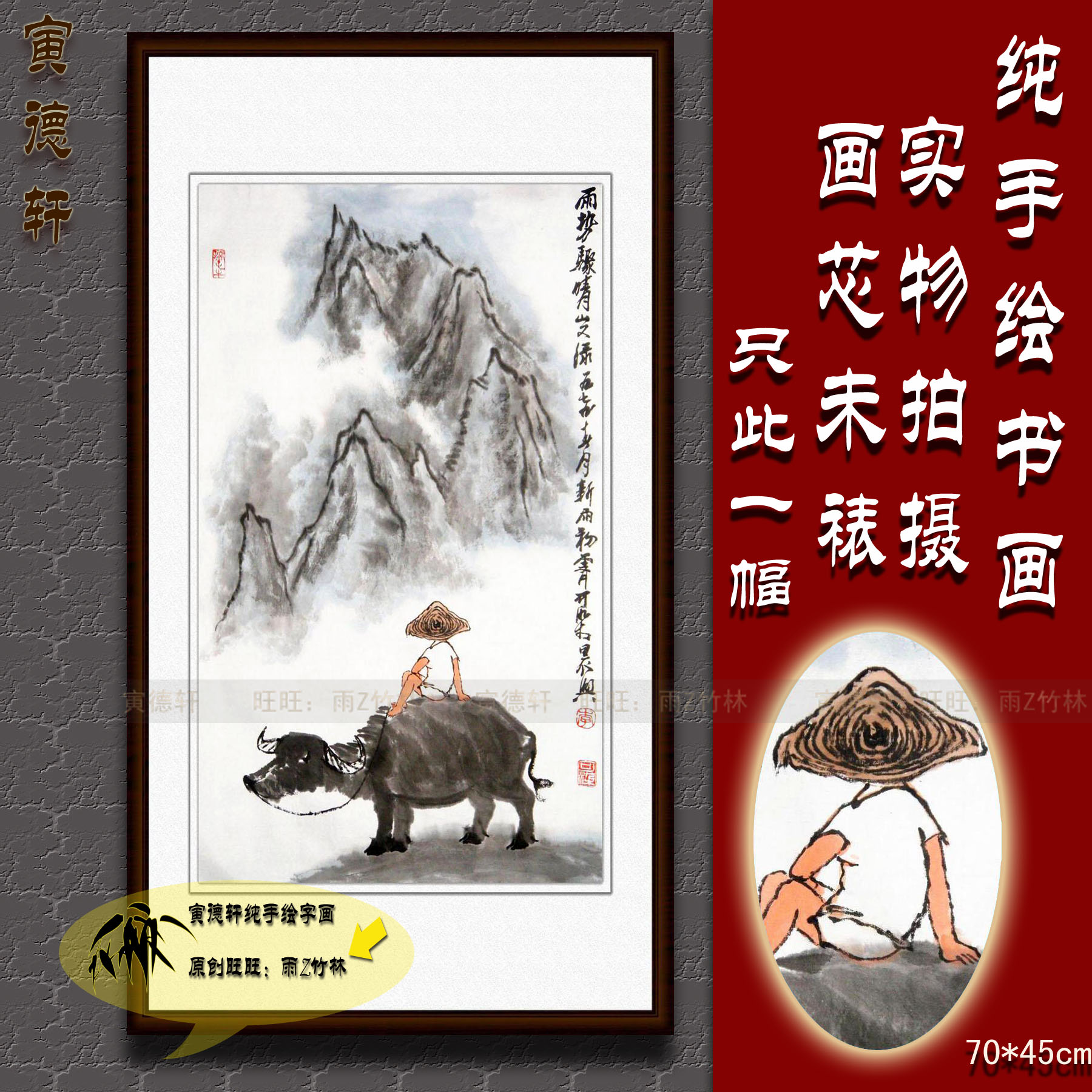 纯手绘国画仿名人字画名家李可染雨势骤晴望山图条幅牧牛山水画心