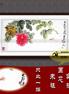 仿齐白石蚱蜢秋菊花横幅手绘国画