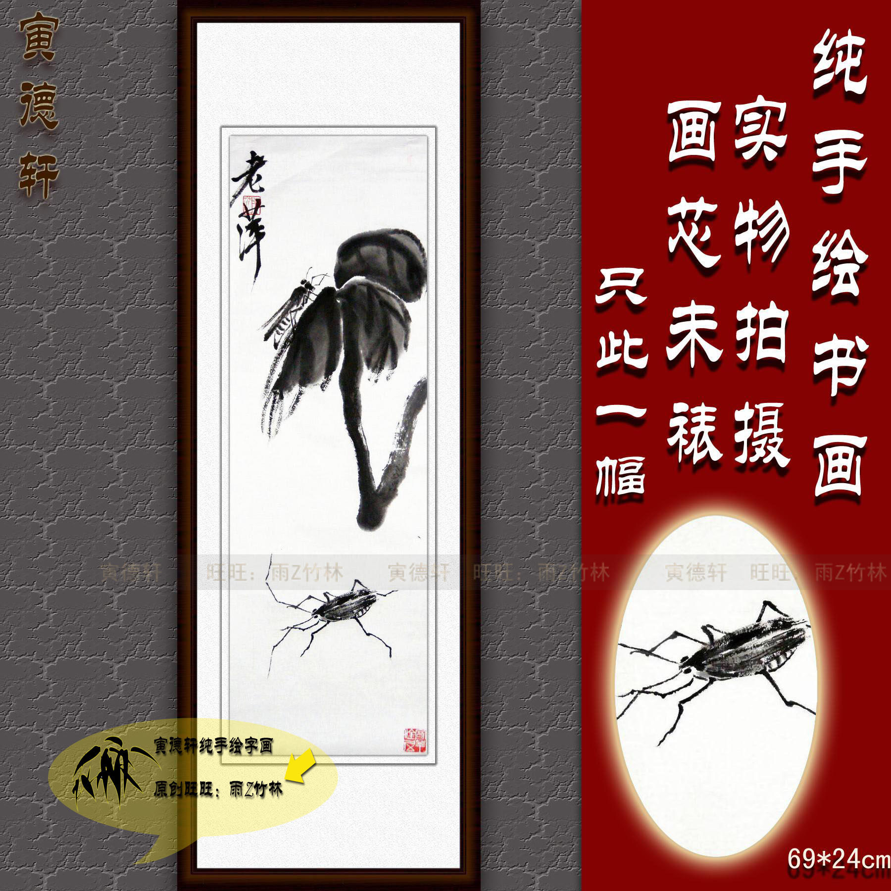 仿齐白石草虫马蜂图 纯手绘国画 竖条幅水墨画 挂画 名人字画作品