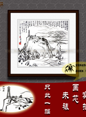 手绘国画潘天寿甬江炮台小品水墨