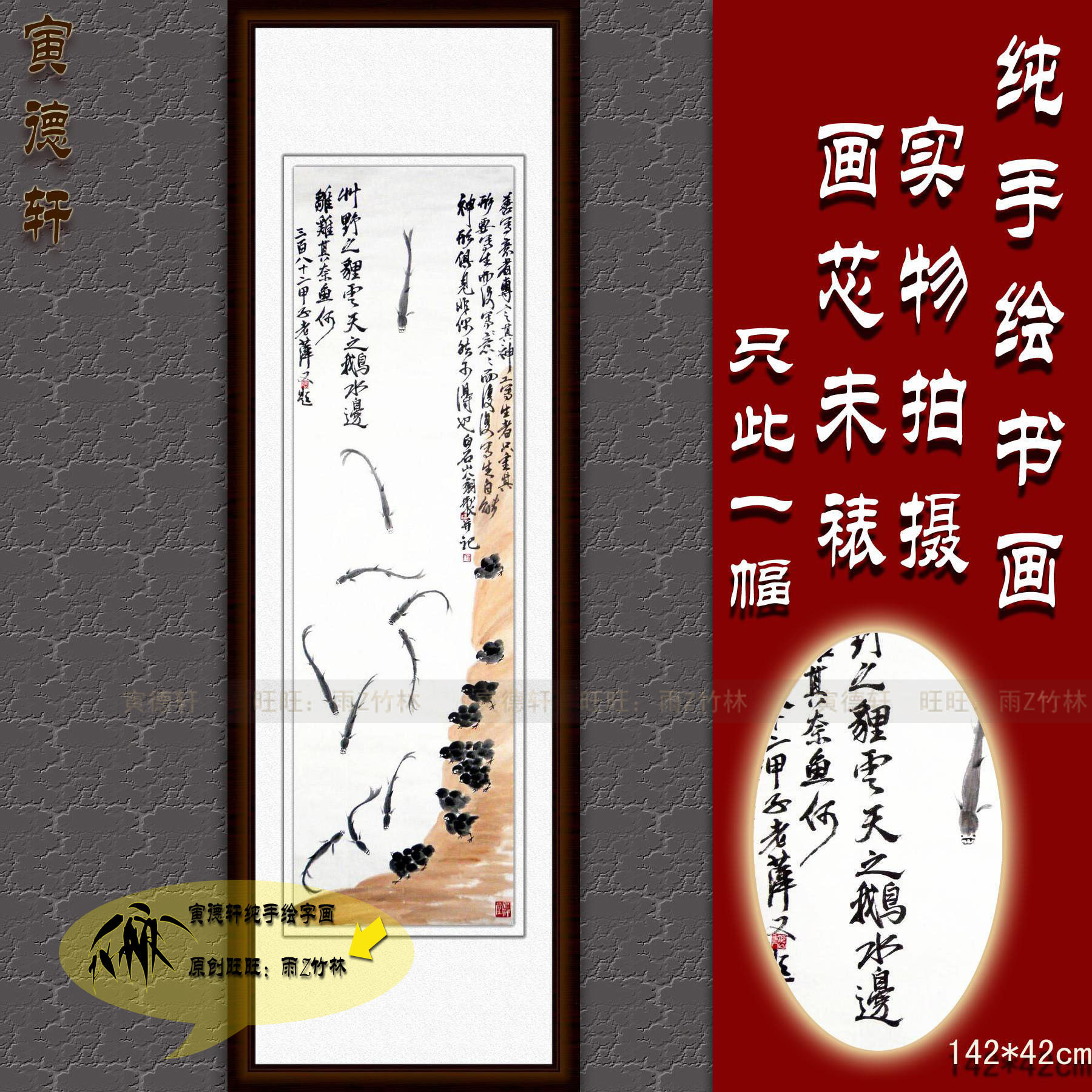 纯手绘国画仿真名人字画齐白石四尺竖条幅禅意水墨小鱼雏鸡群挂画