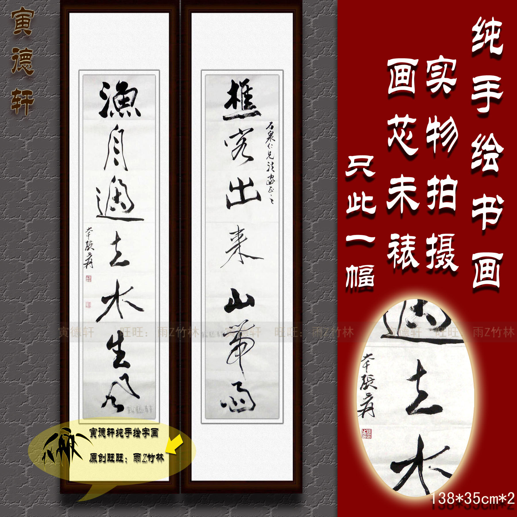 纯手写书法仿名人字画张大千樵客出来山带雨四尺行书对联挂画抢购