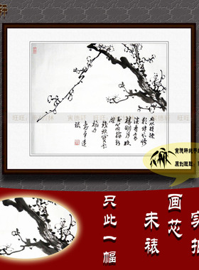 纯手绘国画仿名人字画名家书画董寿平餐厅横幅水墨白梅花鸟挂画心