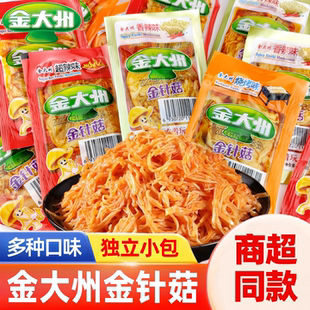 金大州金针菇香辣烧烤味散装 下饭菜解馋休闲零食开袋即食品 小包装