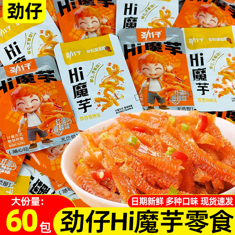 劲仔Hi魔芋爽辣条素毛肚解馋小零食休闲食品办公室即食品网红小吃 零食/坚果/特产 素肉 原图主图