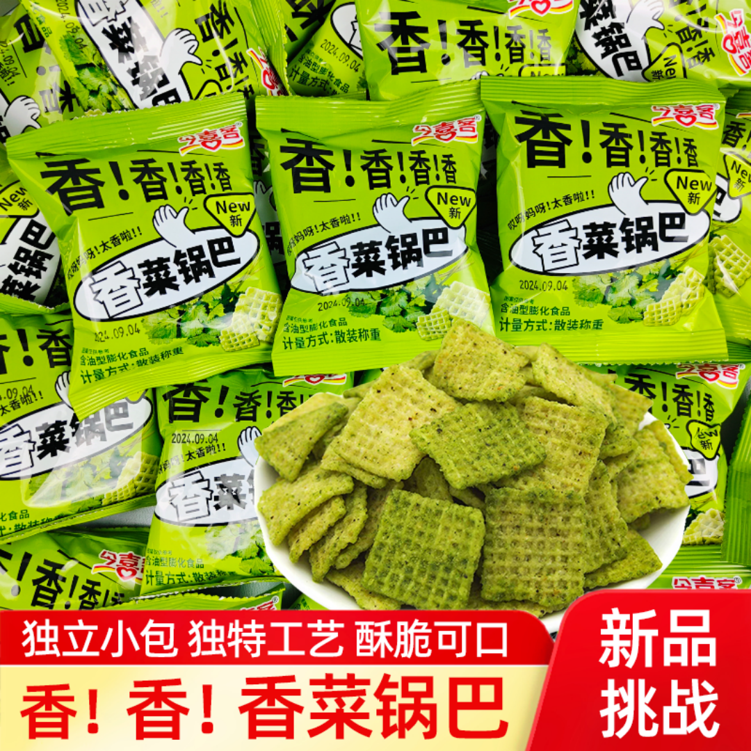 袋装酥脆粗粮零食网红爆款香菜味