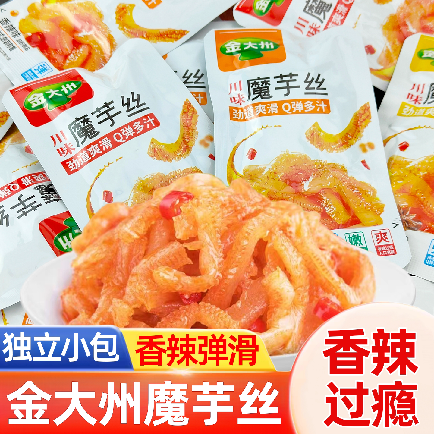 金大州魔芋丝辣条川味魔芋素毛肚素肉晚上解饿小零食休闲食品小吃