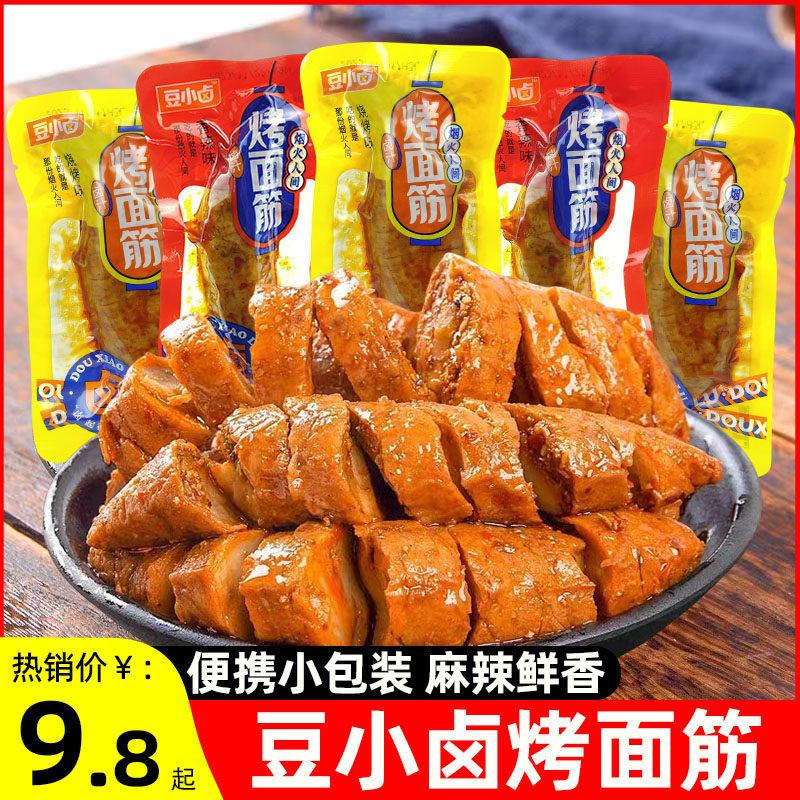 豆小卤烤面筋小吃休闲麻辣劲道零食小袋方便解馋香辣味烧烤味散装