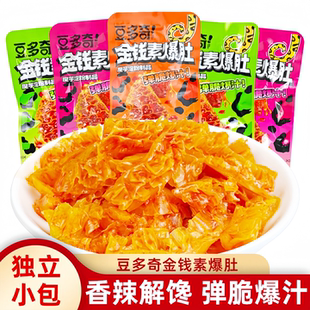 豆多奇金钱素爆肚香辣酸辣麻酱素毛肚小包装即食休闲解馋小零食品
