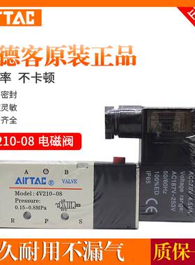 亚德客电磁气阀控制阀4V210-08 4V310 4V410 AC220V DV24V换向阀