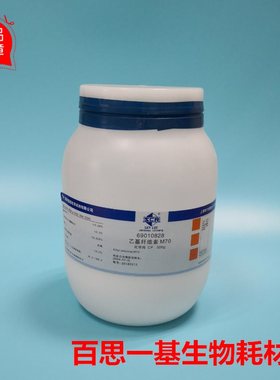 国药集团 乙基纤维素M70 CP级 化学纯 (沪试) 500g