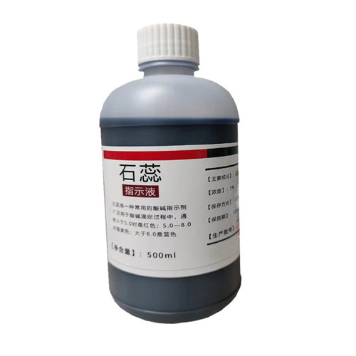 石蕊指示剂5g分析纯石蕊粉末颗粒染色试剂酸碱指示剂紫色石蕊试液