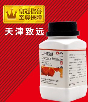太阳牌  无水葡萄糖 分析纯AR500g化学试剂 食用菌培养基专用