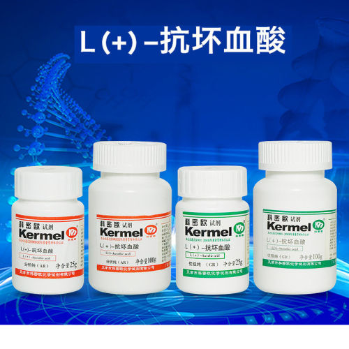 抗坏血酸 VC 维生素C 分析纯/优级纯 组培试剂 化学试剂