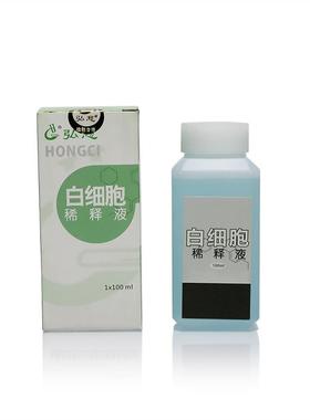 白细胞稀释液 红细胞稀释液 血小板稀释液（计数液） 100ml