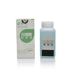 白细胞稀释液 红细胞稀释液 血小板稀释液（计数液） 100ml