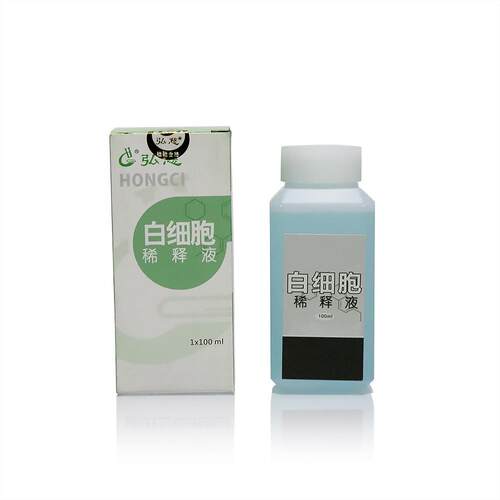 白细胞稀释液 红细胞稀释液 血小板稀释液（计数液） 100ml