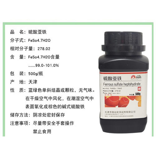 肥料黄叶病硫酸亚铁包邮