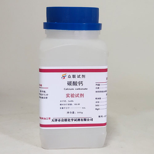 碳酸钙粉末优级纯 AR500g 化学试剂 分析纯石灰石 实验用品现货