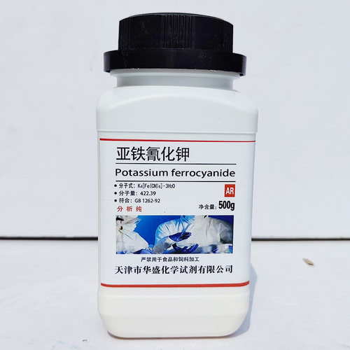亚铁氰化钾AR500g六氰铁(II)酸钾黄血盐分析纯化学实验蓝晒试剂
