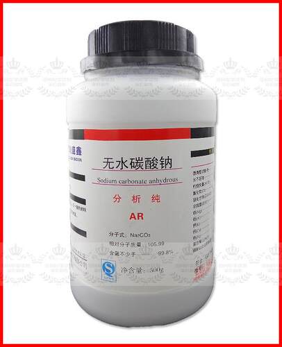 包邮 无水碳酸钠 纯碱 AR500g/瓶   纯碱 化学试剂 分析纯